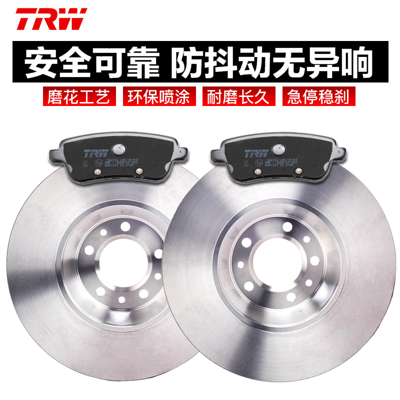 TRW天合前刹车盘适配16-18款奥迪Q7 2.0T(4M)专用原厂前制动盘