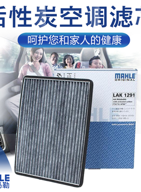 适配花冠起亚K2福瑞迪比亚迪F3R G3 L3瑞虎3新帝豪RS马勒空调滤芯