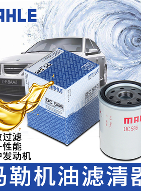 适配凯美瑞RAV4荣放天语长安CS35逸动CS15机滤机油滤芯格马勒清器