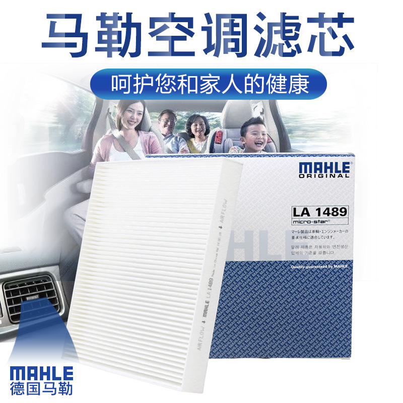 荣威适配活性炭空调滤清器