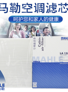 奔驰ML GL GLS GLE级300 320 350 400 450 500空调滤芯格清器马勒