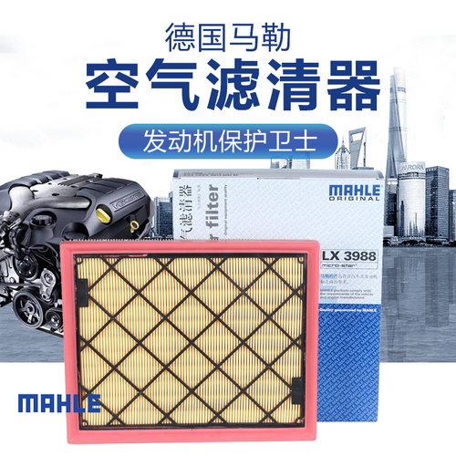 福特锐界mkx大陆航海家空气滤芯