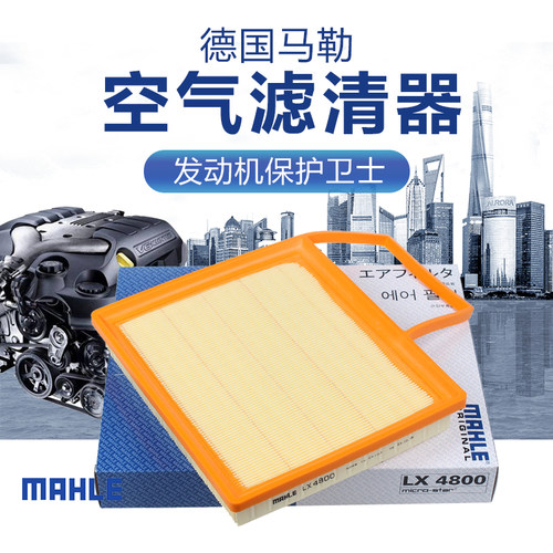 马勒阅朗沃兰多科鲁泽空气滤清器