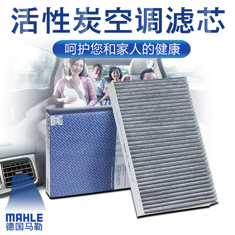 标致空调滤芯适配c4l世嘉凯旋