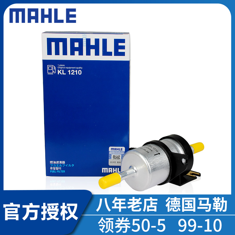 适配菲亚特菲翔致悦汽滤1.4T专用汽油滤芯格马勒原厂汽油滤清器