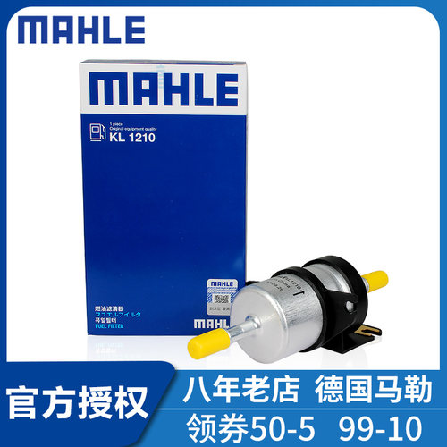 适配菲亚特菲翔致悦汽滤1.4T专用汽油滤芯格马勒原厂汽油滤清器