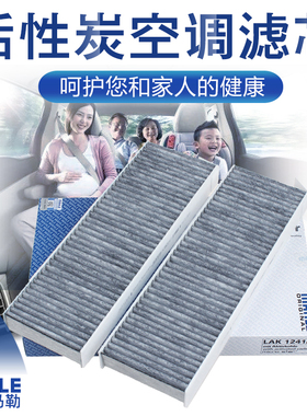 适配DS5标致3008 风神AX7/MX5活性炭空调滤芯空调格马勒滤清器