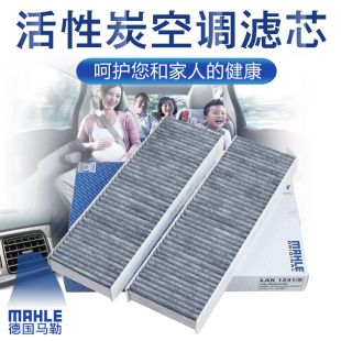 適配DS5標(biāo)致3008 MX5活性炭空調(diào)濾芯空調(diào)格馬勒濾清器 風(fēng)神AX7