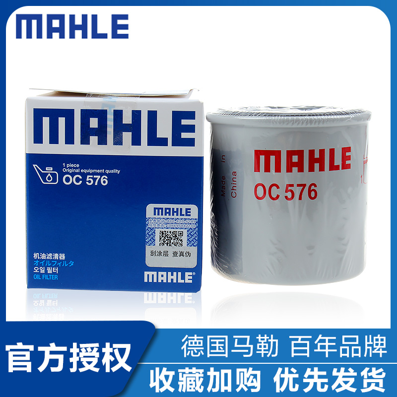 适配天籁轩逸骐达奇骏逍客骊威阳光新蓝鸟楼兰马勒机油滤芯格清器