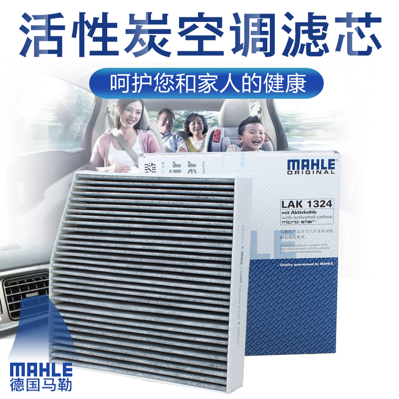 奔驰适配空调滤芯