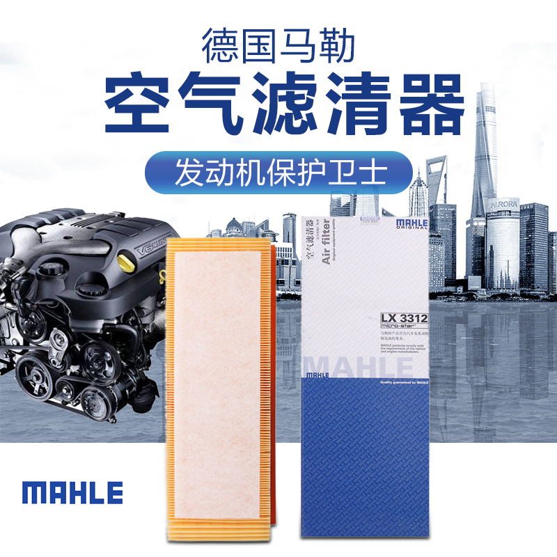 适配奥迪09-16款A4L/A5/Q5 1.8T 2.0T空滤空气滤芯格马勒滤清器