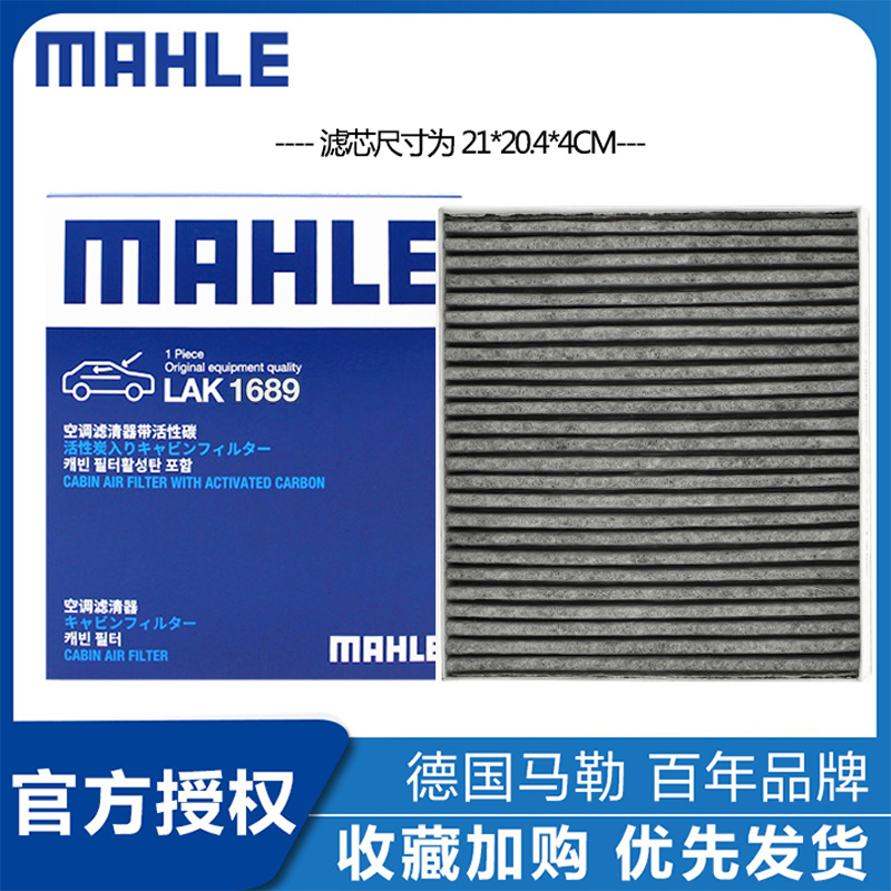 适配秦L/pro/plus驱逐舰05秦宋max小鹏P5海豹06混动马勒空调滤