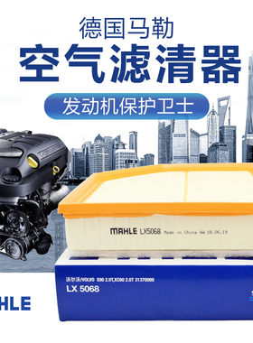 适配沃尔沃XC90空气滤芯S90空滤V90 V60 XC60 2.0T马勒空气格清器