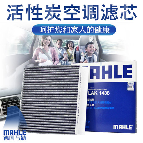 荣威适配mg活性炭空调滤芯