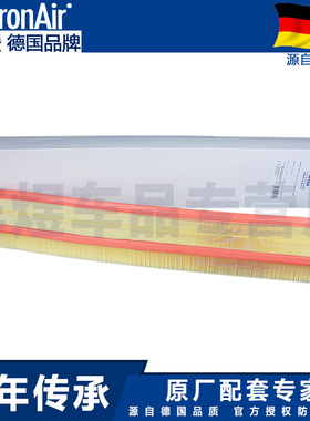 适配保时捷Panamera帕拉梅拉 4S空气滤芯格科德宝原厂空气滤清器