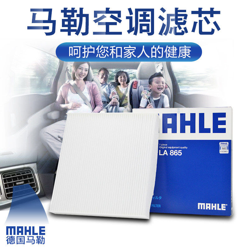 本田歌诗图杰德思铂睿空调滤芯