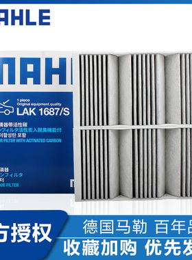 马勒空调滤芯适配奔驰GLE400 ML320 GLS450 GL500 63AMG滤清器格