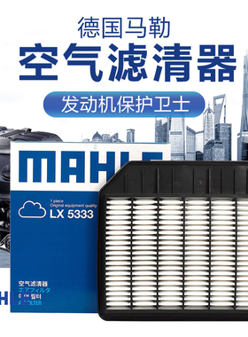 日产途乐Y62 4.0 5.6空滤英菲尼迪QX56 QX80马勒空气滤芯格滤清器