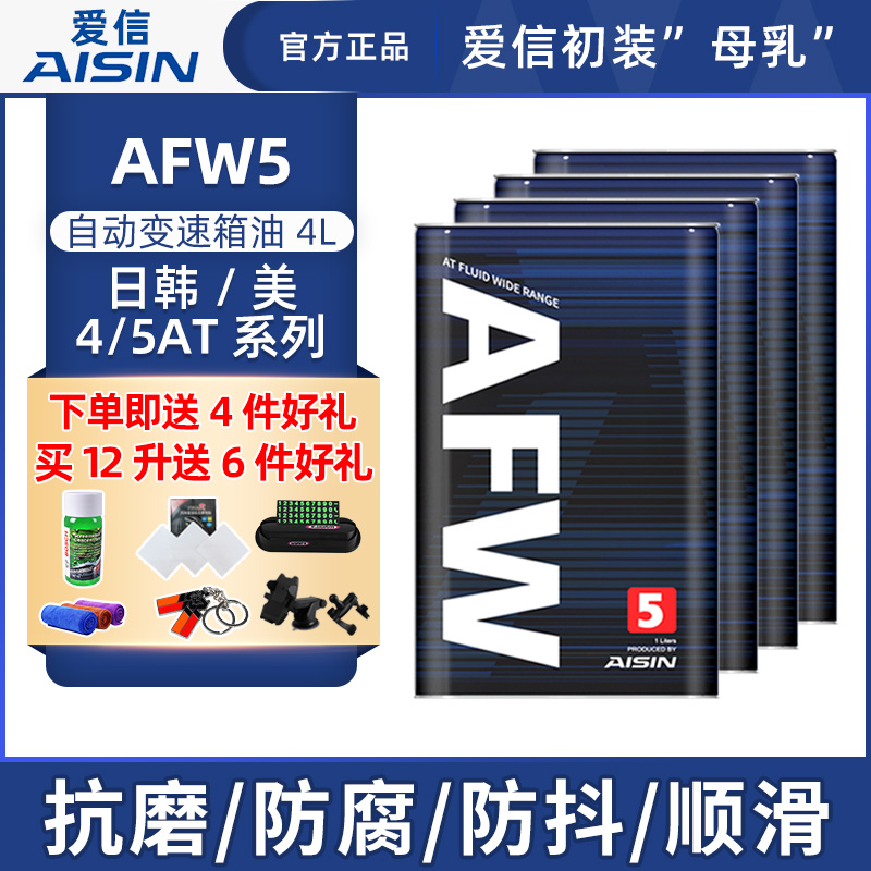 全合成atf价格 全合成atf图片 星期三