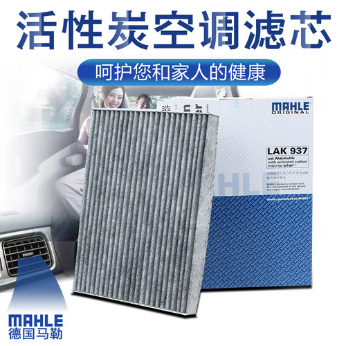 适配现代ix35ix25名图空调滤芯