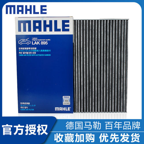 适配新骐达新轩逸新蓝鸟启辰E30空调滤芯空调格马勒滤清器