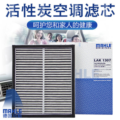 适配英菲尼迪途乐空调滤芯