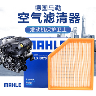 XC60 适配沃尔沃S60 V60 S80L XC70马勒原厂空气滤芯格滤清器 S80