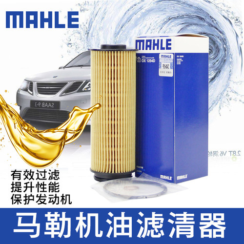 适配宝马340i 540Li 740Li M2 X5 X7 Z4 3.0T机油滤芯格滤清器