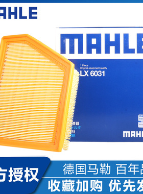 适配零跑C11 C01 1.2T 1.5L增程式马勒空气滤芯