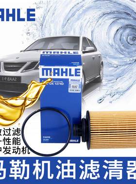 适配东风御风O16/S16福迪揽福雄狮机滤江淮瑞玲马勒机油滤清器