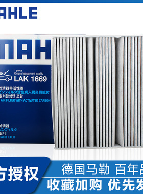 适配新款奔驰A200L/180/GLA220/CLA260/A35L/AMG GLB空调滤芯马勒