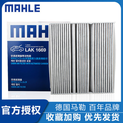 适配新款奔驰A200L/180/GLA220/CLA260/A35L/AMG GLB空调滤芯马勒