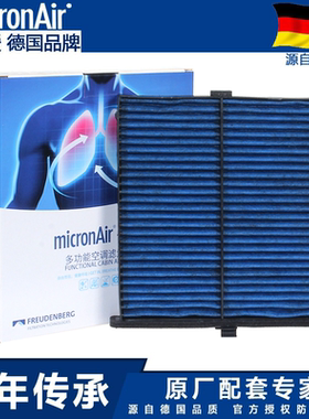 适配阿特兹CX-4红旗HS5/H5/E-QM5马自达进口CX-5科德宝空调滤蓝肺