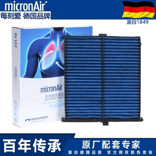 QM5马自达进口CX 适配阿特兹CX 5科德宝空调滤蓝肺 4红旗HS5