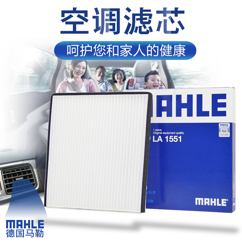 马自达适配昂克赛拉空调滤清器