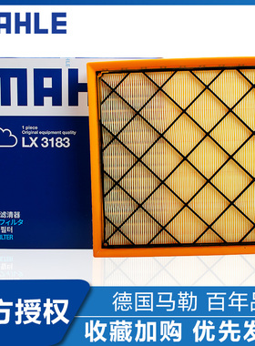 适配英朗XT/GT科鲁兹经典科鲁兹众泰T600汉腾X7空滤空气滤芯马勒