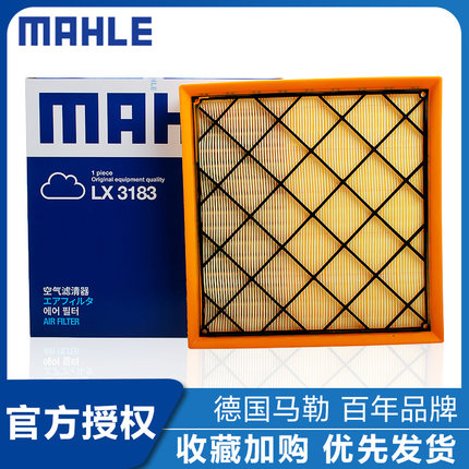 适配英朗XT/GT科鲁兹经典科鲁兹众泰T600汉腾X7空滤空气滤芯马勒