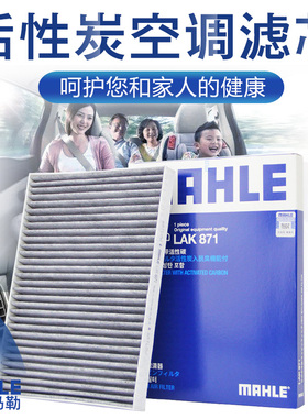 适配08-13款奇骏空调滤芯08-15款逍客风度MX6科雷傲空调格滤清器