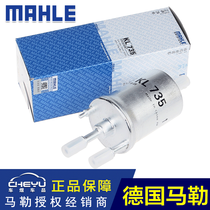 马勒昕动晶锐朗行捷达汽油滤芯