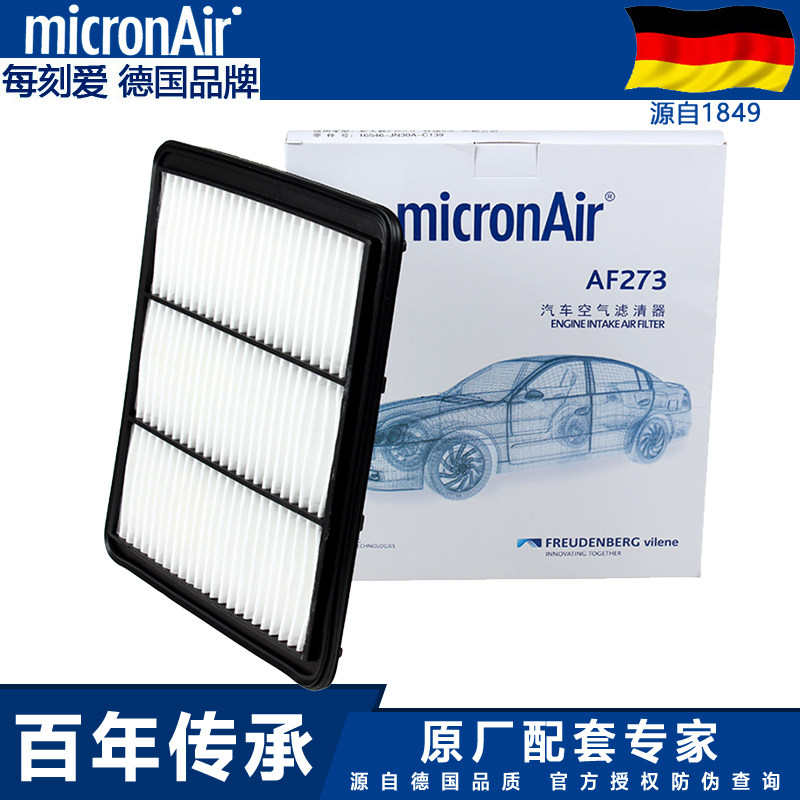 适配08-18款日产新天籁 2.0L 空滤空气滤芯空气格原厂专用滤清器