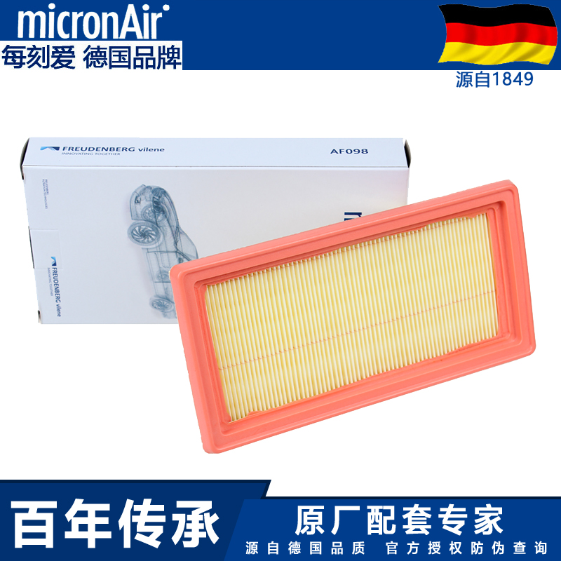 适配日产阳光启辰空气滤芯滤清器