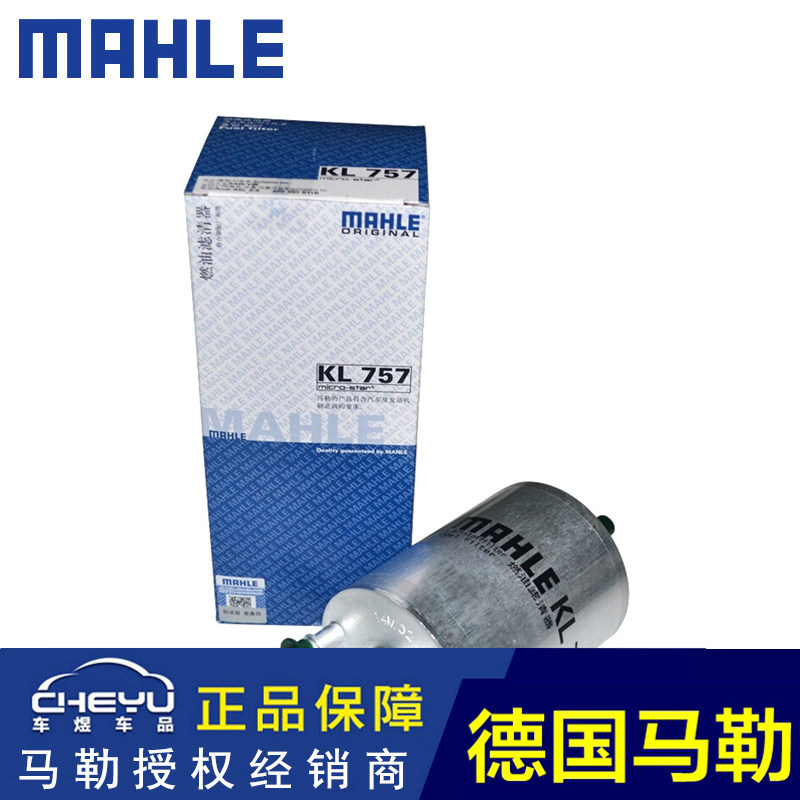 05-11款 适配奥迪A6L(C6)2.4 3.0  汽滤汽油滤芯格马勒滤清器图片