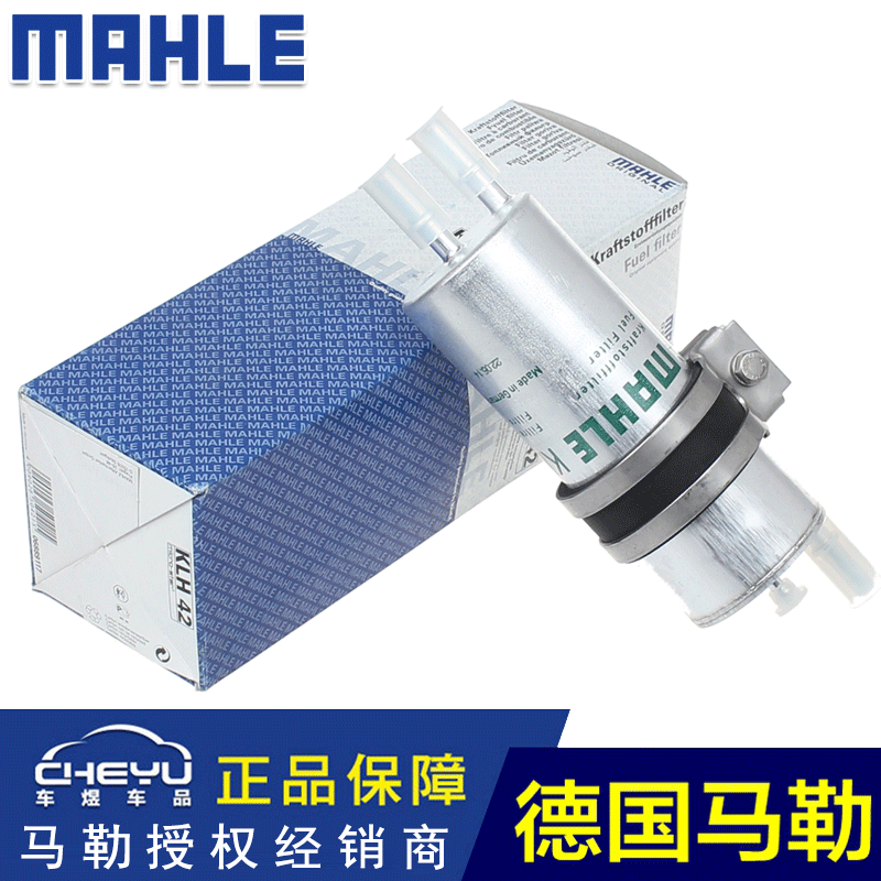 适配宝马730/735/745/750/760Li（E66）汽油滤芯马勒汽油滤清器