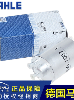 适配奔驰C/CL/CLC/CLK/E/G/S/SL/SLK级汽油滤汽滤马勒清器KL1003