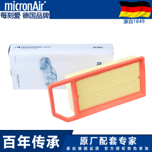 标致508原厂10 15款 13款 雪铁龙C5 2.3专用空气滤芯格 适配 2.0