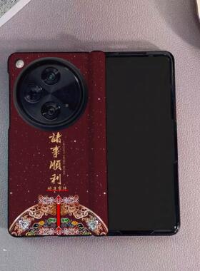 诸事顺利适用oppofindn6手机壳N5折叠屏N3新年款红色蛇年壳膜一体全包中轴铰链可爱全包防摔保护套皮纹壳
