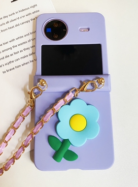 折叠屏适用于vivo x flip手机壳全包防摔新款紫色花朵保护套斜挎背带挂绳链条ins风可爱少女简约创意小清新