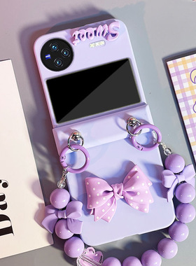 适用于vivo x flip手机壳紫色蝴蝶结新款折叠屏保护套卡通圆珠手提挂绳链条全包防摔可爱少女ins风小清新创意