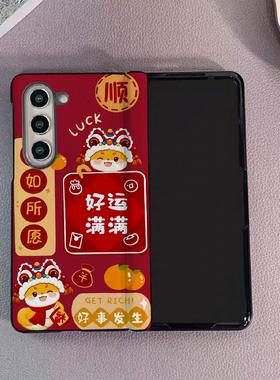 皆如所愿适用三星zfold7手机壳折叠屏w25新年红色创意壳膜一体fold6全包中轴铰链w24皮纹w23防摔高级感保护套