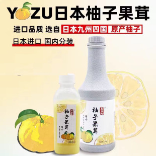 北木町 yuzu日本柚子果茸汁果泥酱果蓉小柚子速冻不甜1L烘焙原料